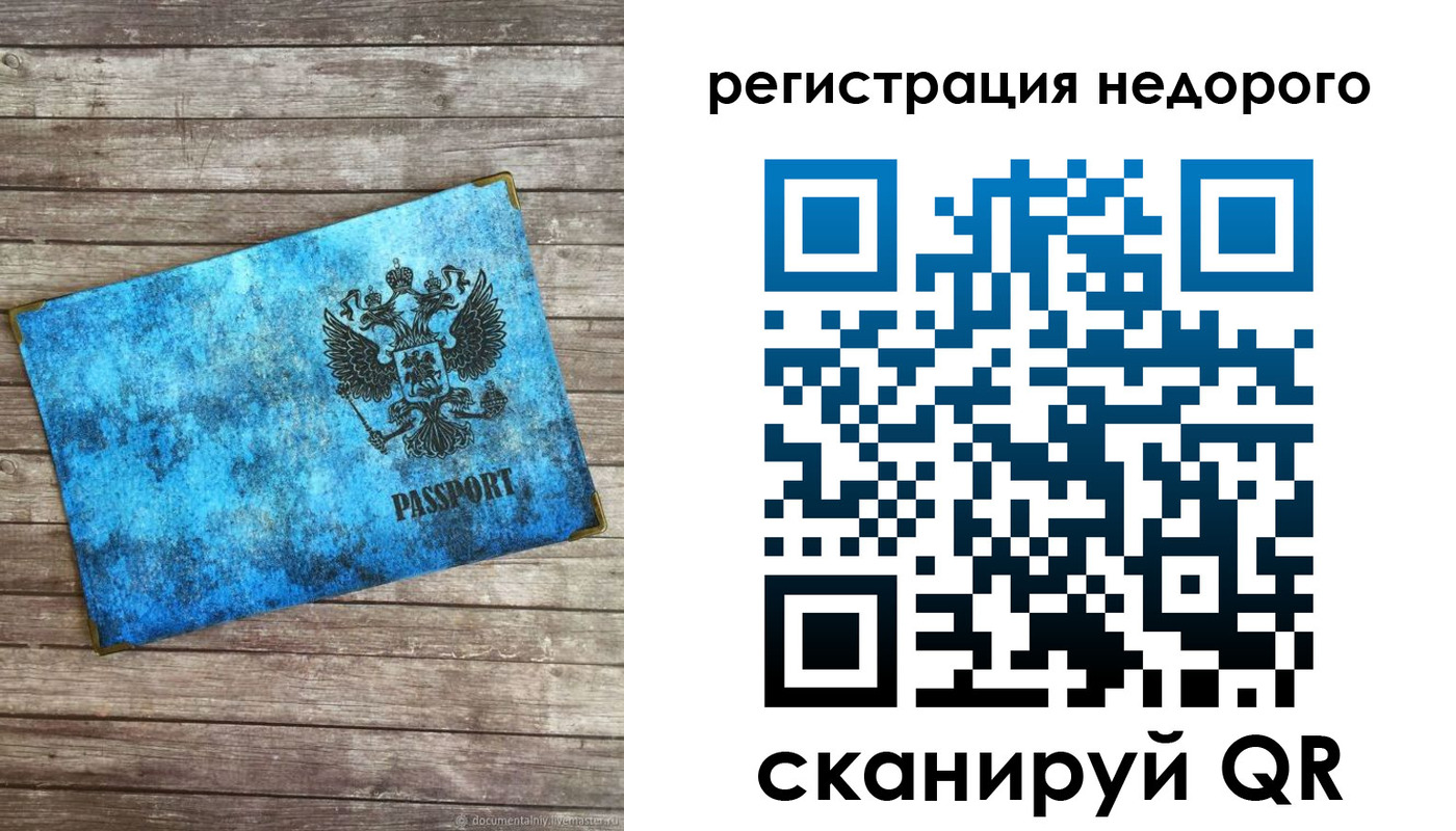 прописка в квартире в Валуйках