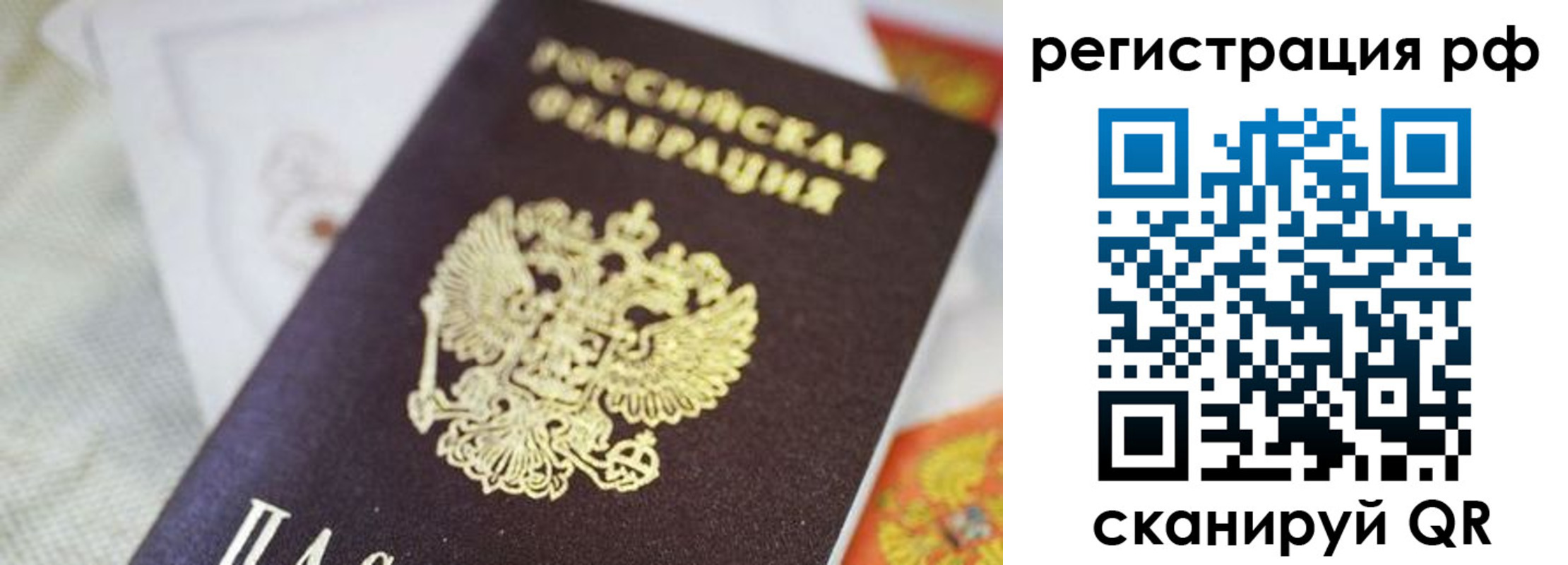 прописка гарантия в Валуйках