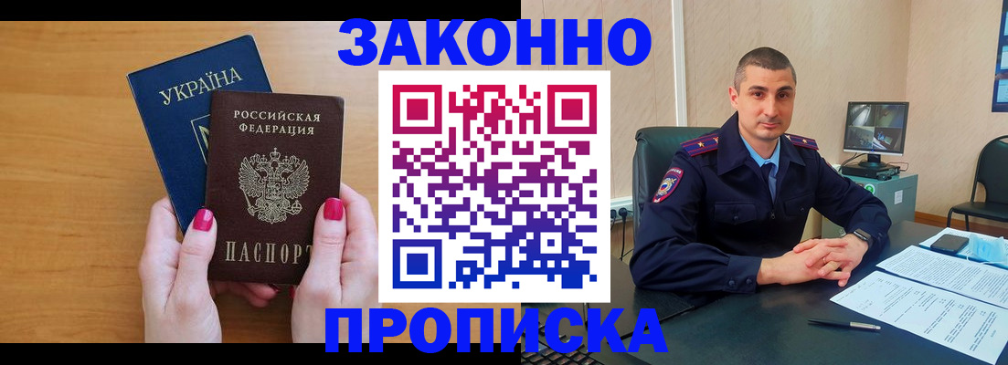 временная регистрация купить в Валуйках