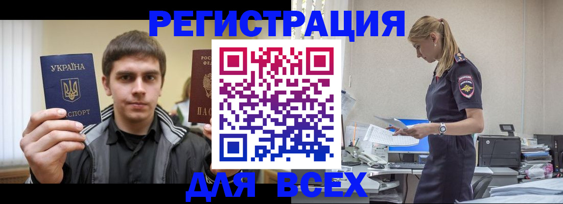временная регистрация собственник в Валуйках