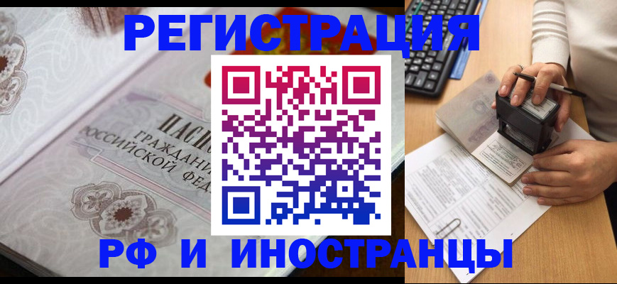 временная регистрация госуслуги в Валуйках