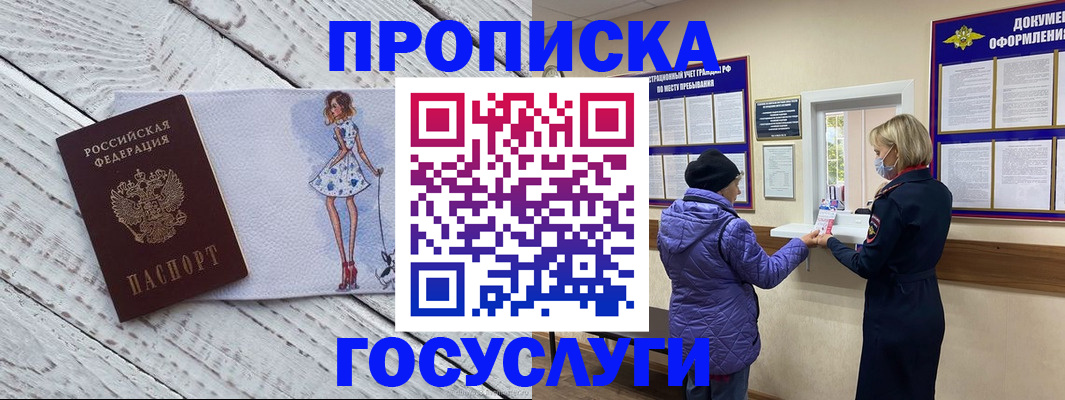 пропишу в квартире в Валуйках
